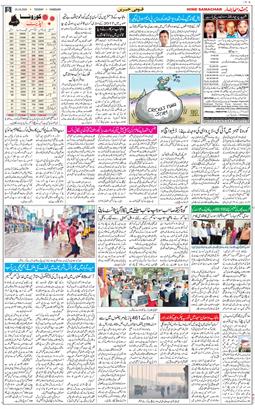 Chandigarh 2020-10-20