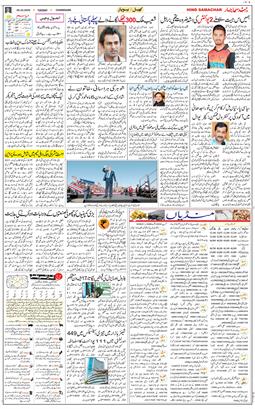 Chandigarh 2020-10-20