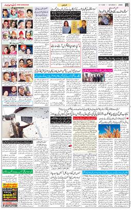 Jammu 2020-11-21