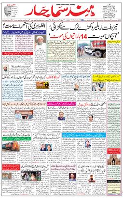 Jammu 2020-11-21