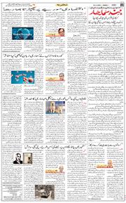 Jammu 2020-11-29