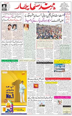 Jammu 2020-11-29