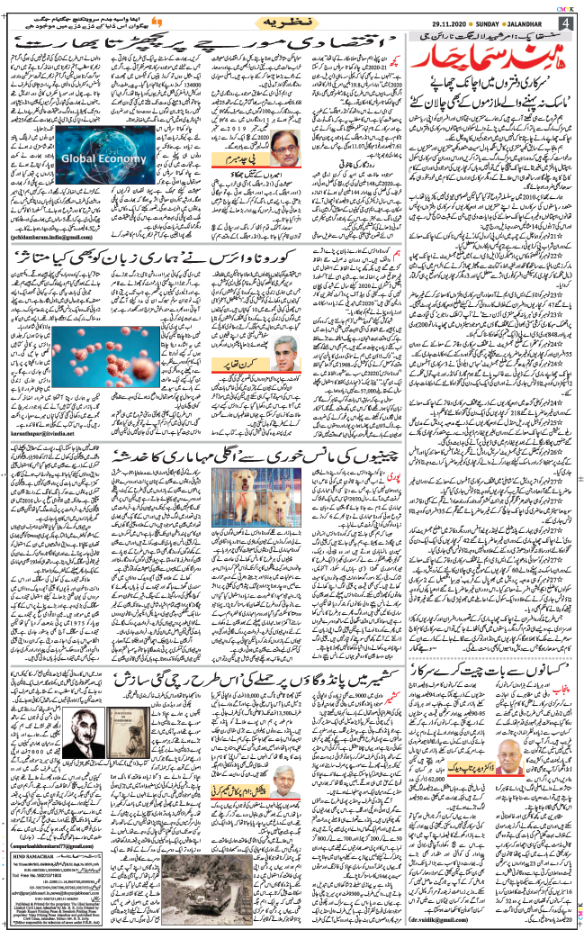 Main Edition 2020-11-29