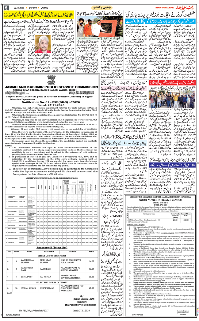 Jammu 2020-11-29