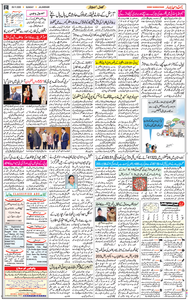 Main Edition 2020-11-29