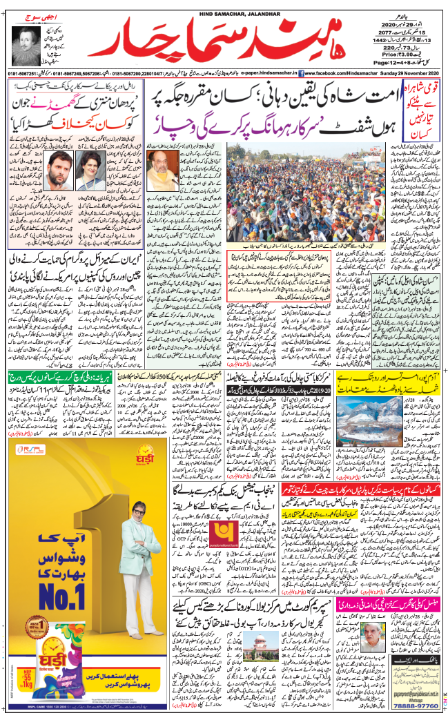 Main Edition 2020-11-29