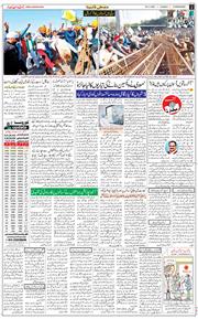 Chandigarh 2020-11-29