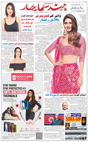 Jammu 2020-11-29