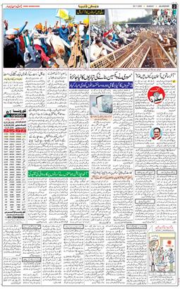 Main Edition 2020-11-29