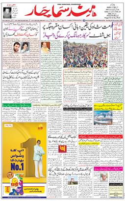 Chandigarh 2020-11-29