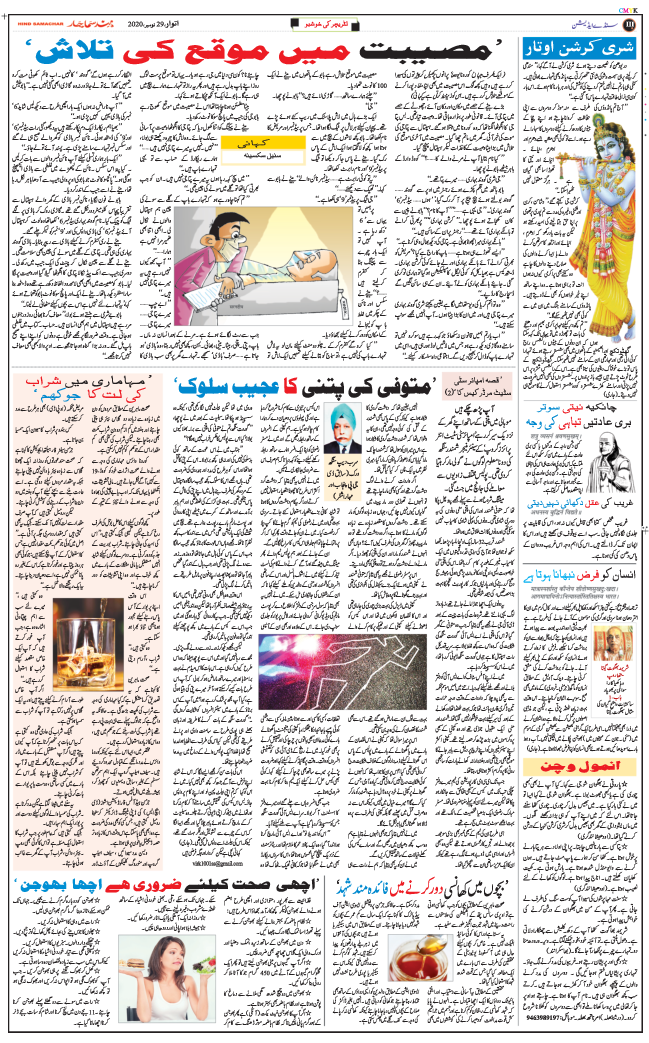 Main Edition 2020-11-29