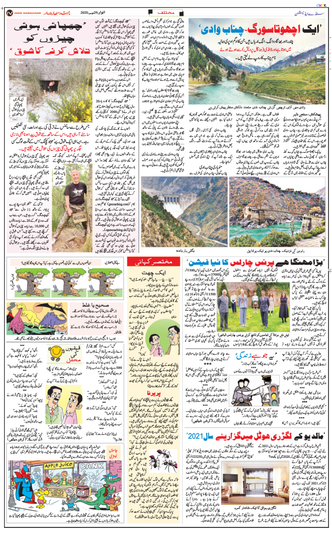 Main Edition 2020-11-29