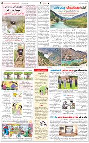 Main Edition 2020-11-29