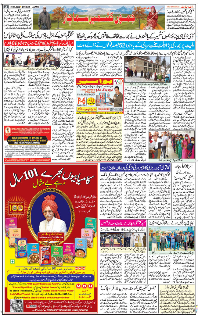 Jammu 2020-11-29