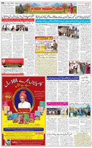 Jammu 2020-11-29