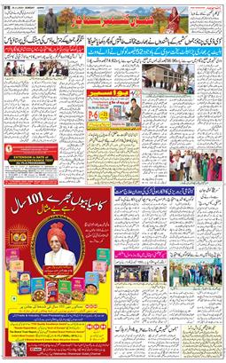 Jammu 2020-11-29