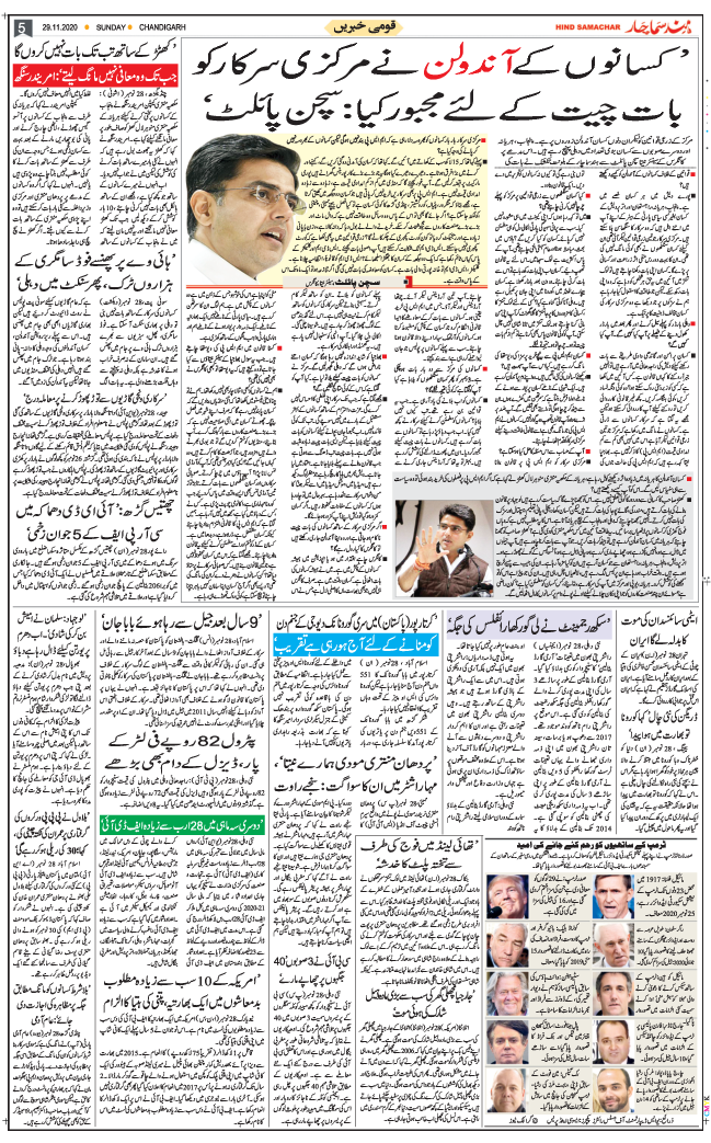 Chandigarh 2020-11-29