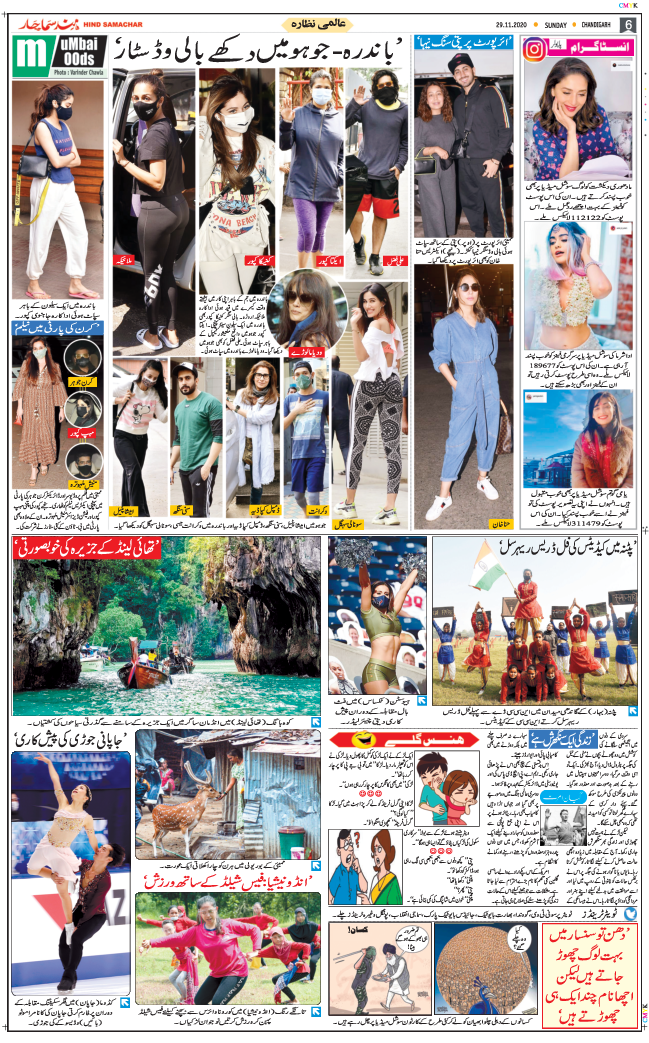 Chandigarh 2020-11-29