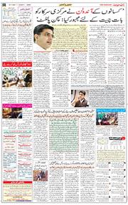 Jammu 2020-11-29