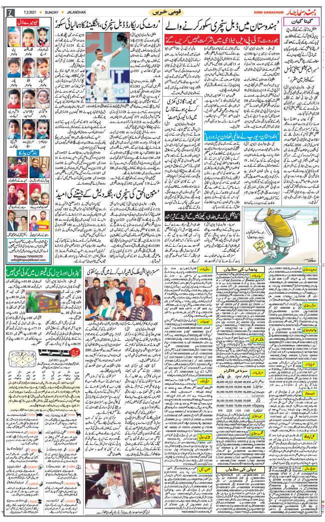 Main Edition 2021-02-07