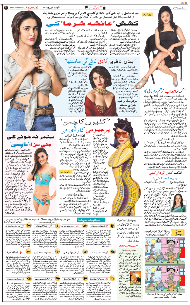 Main Edition 2021-02-07