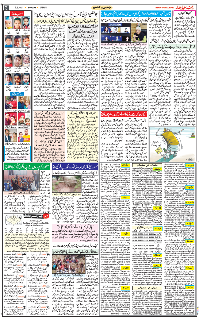 Jammu 2021-02-07