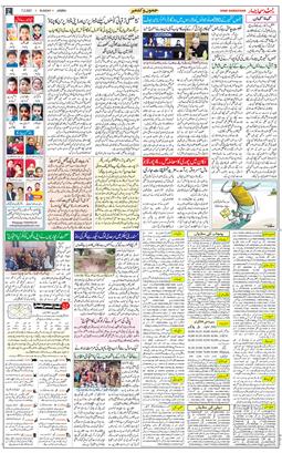 Jammu 2021-02-07