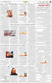 Jammu 2021-02-07