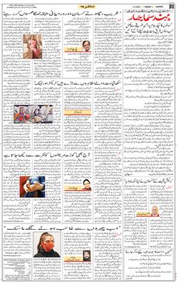 Jammu 2021-02-07