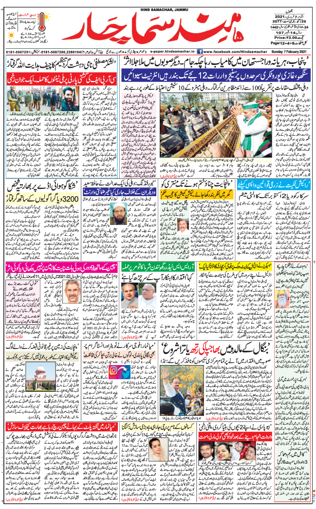 Jammu 2021-02-07