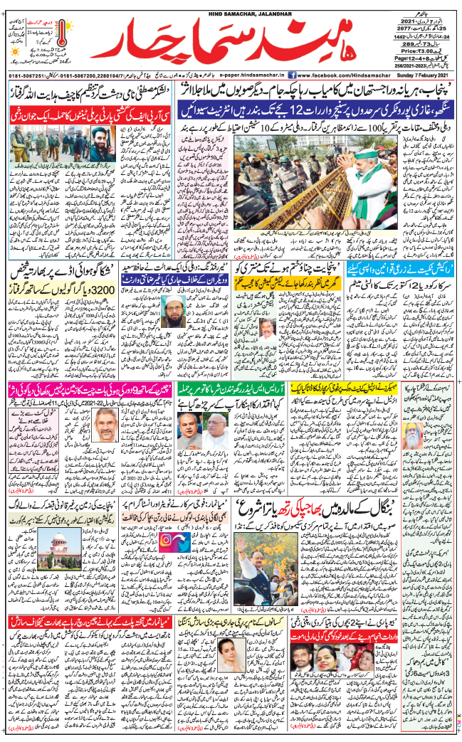 Main Edition 2021-02-07