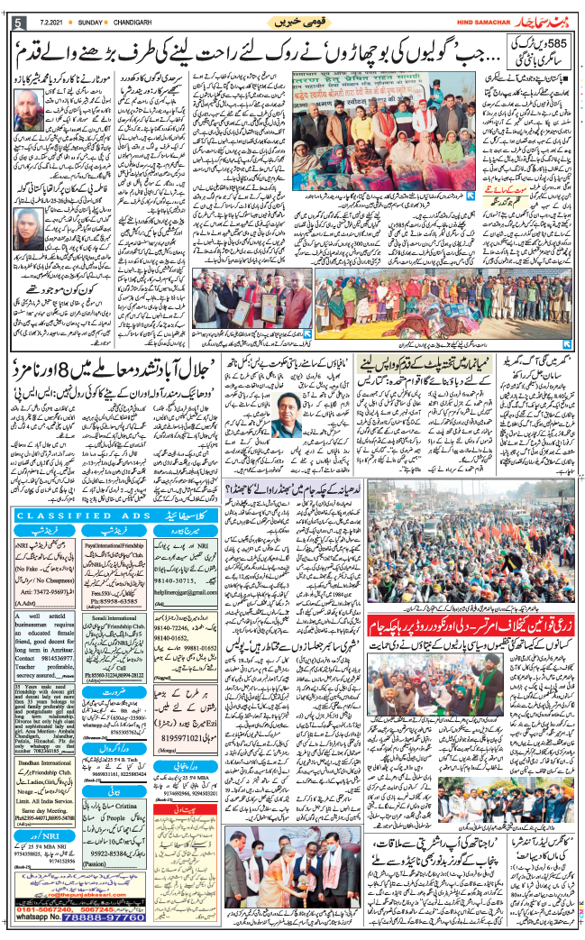 Chandigarh 2021-02-07