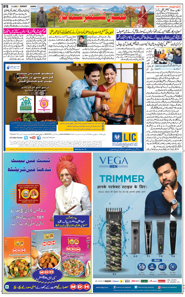 Jammu 2021-02-07