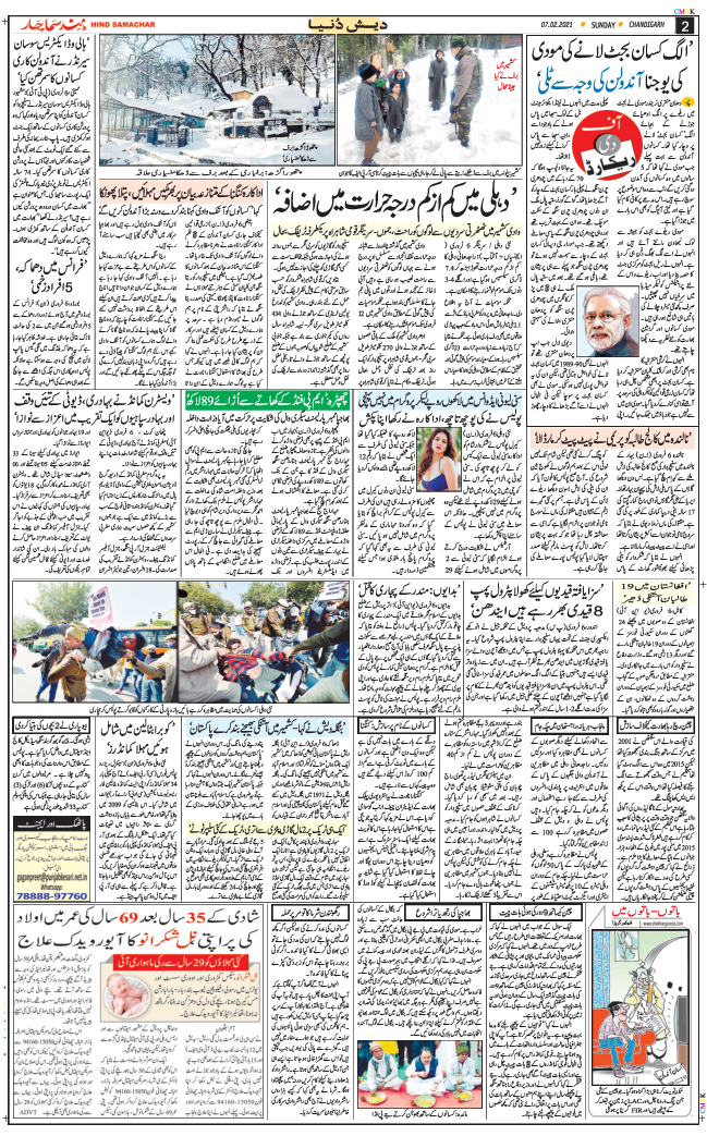 Chandigarh 2021-02-07
