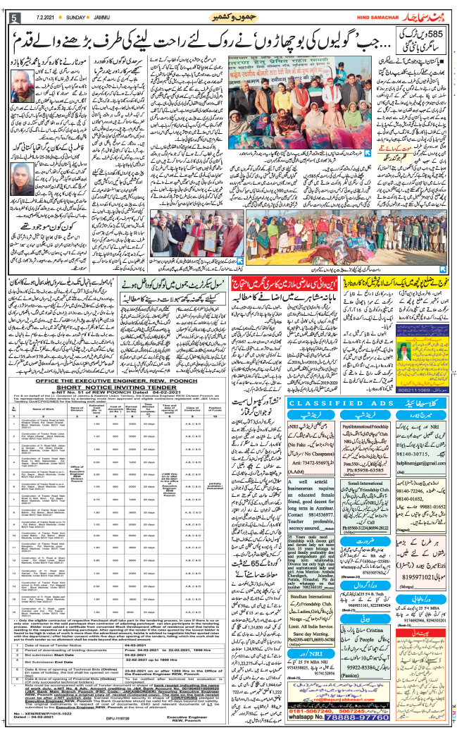 Jammu 2021-02-07