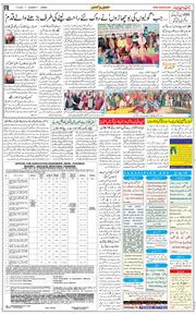 Jammu 2021-02-07
