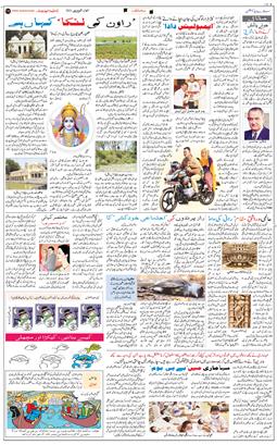 Jammu 2021-02-07