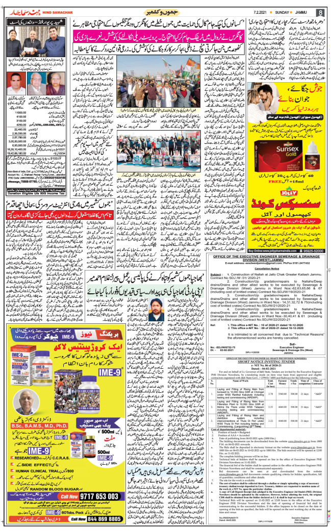 Jammu 2021-02-07