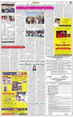 Jammu 2021-02-07