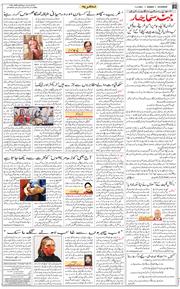 Main Edition 2021-02-07
