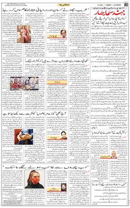 Main Edition 2021-02-07