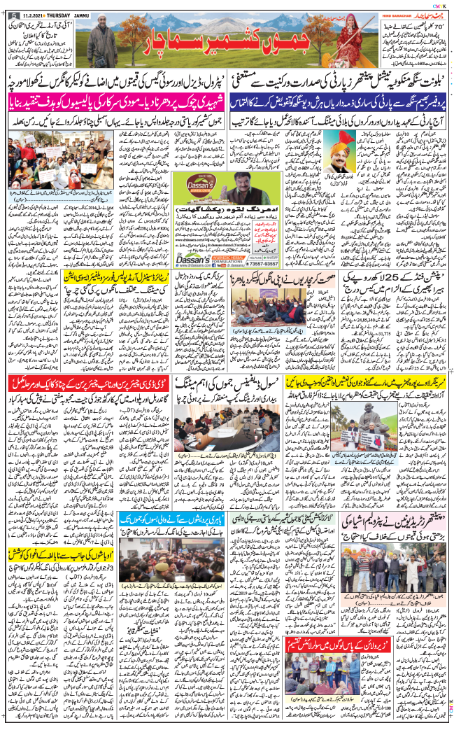 Jammu 2021-02-11