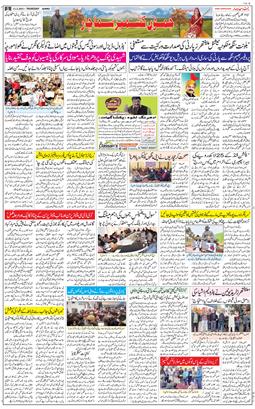 Jammu 2021-02-11