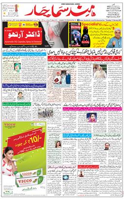 Jammu 2021-02-11