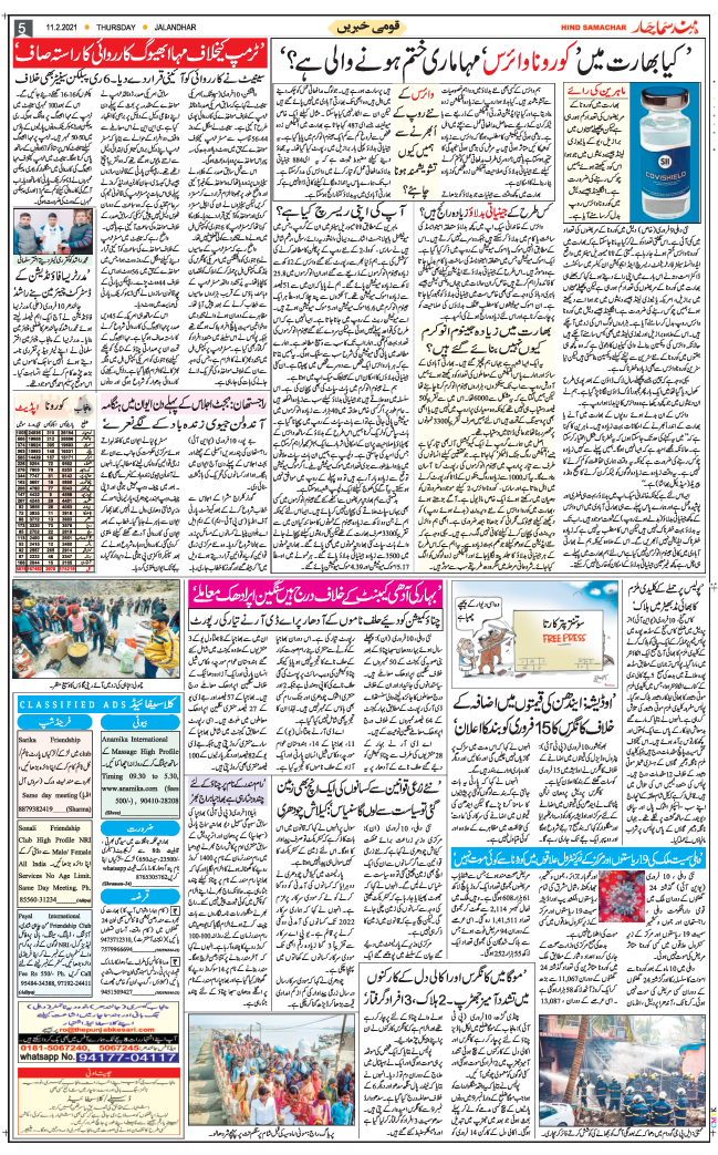 Main Edition 2021-02-11
