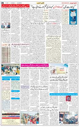Main Edition 2021-02-11