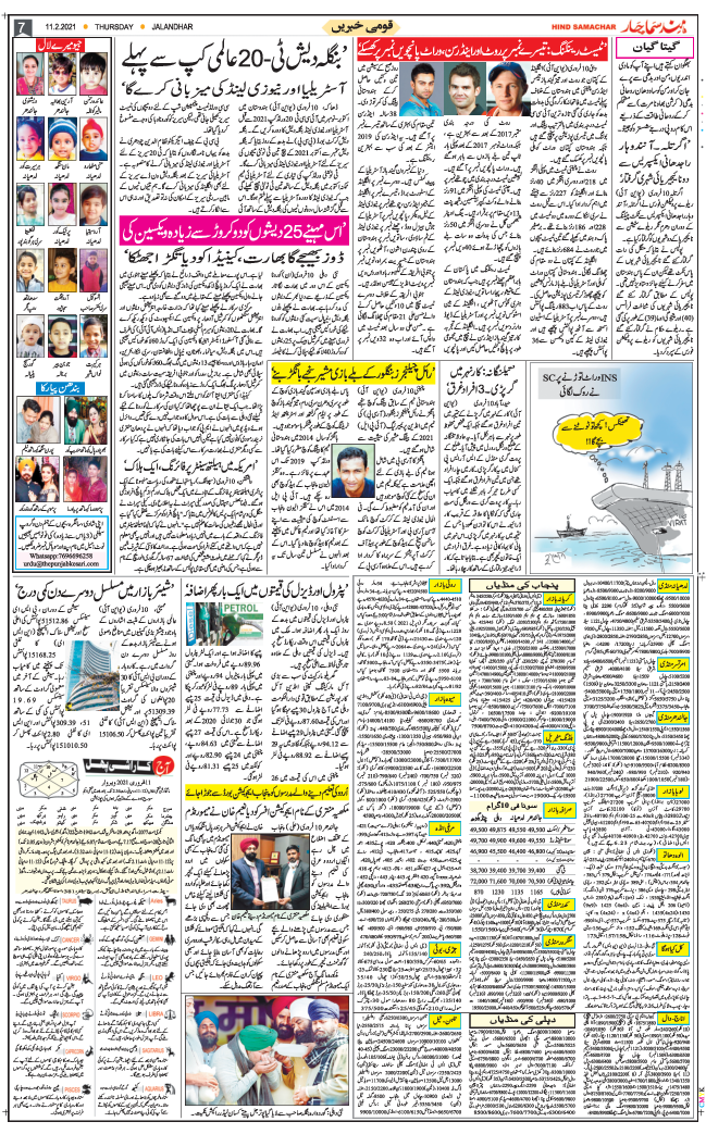 Main Edition 2021-02-11