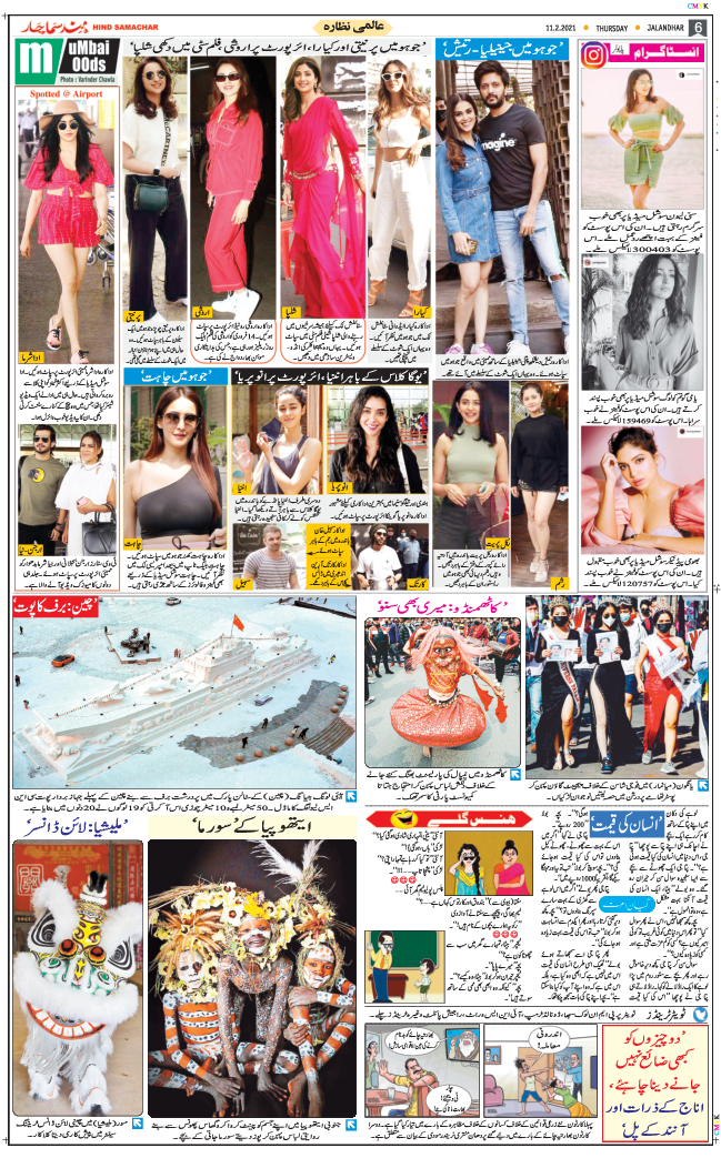 Main Edition 2021-02-11