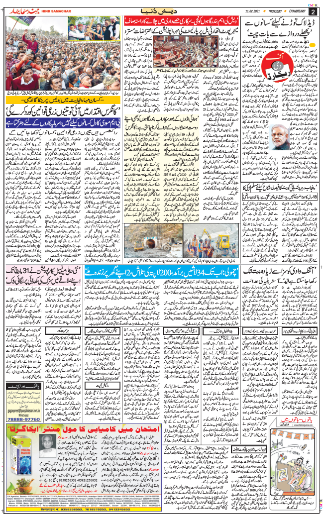 Chandigarh 2021-02-11