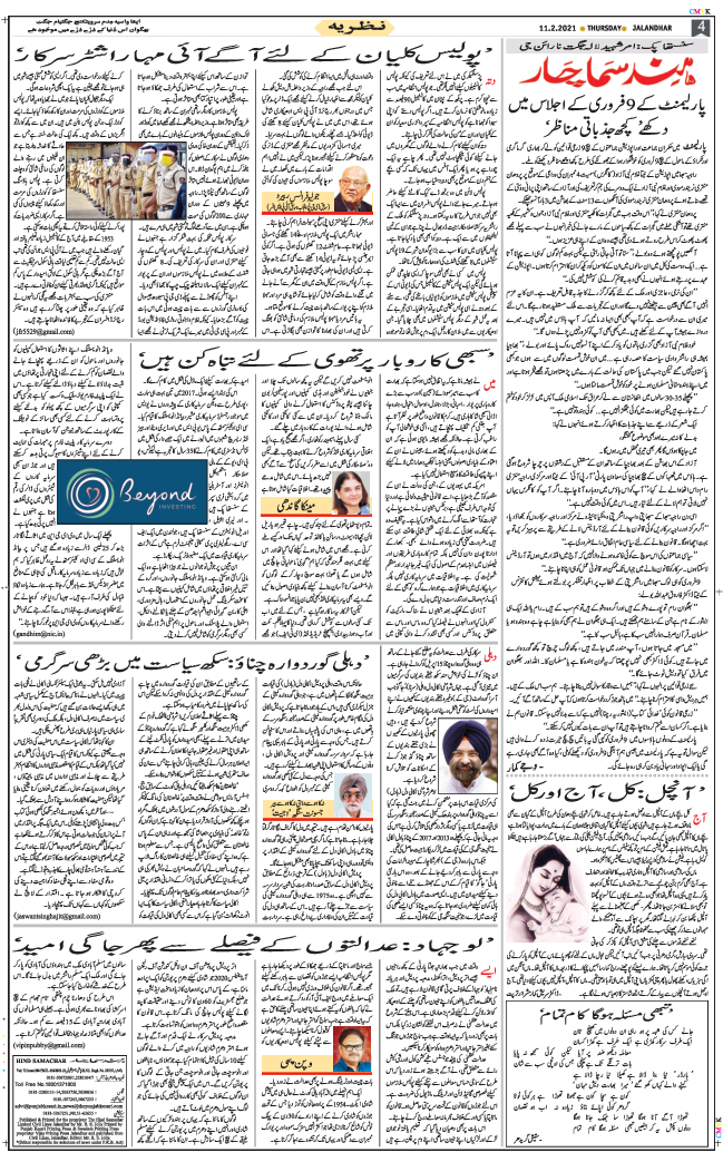 Main Edition 2021-02-11
